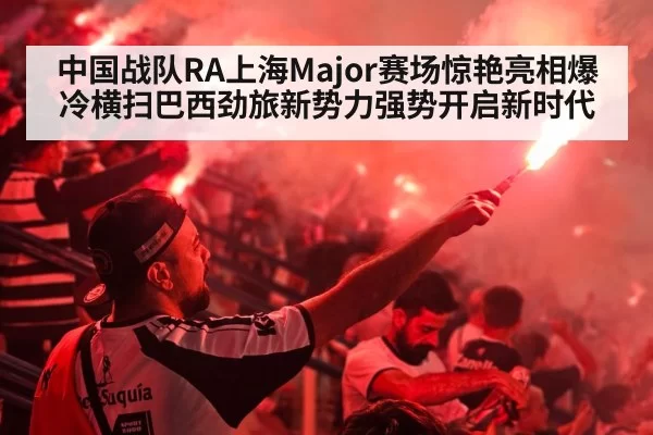 crowd cheering esports