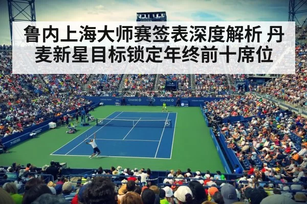 tennis stadium night match